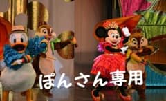 ぽんさん専用のサムネイル
