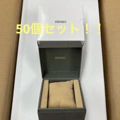 SEIKO セイコー 純正 BOX 空箱 化粧箱 50個セット！！ - メルカリ