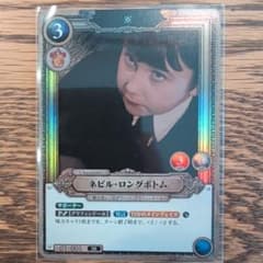純*様 SR パラレル ハリーポッター カード 賢者の石 ネビル・ロング