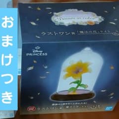 一番くじ ディズニープリンセス ラストワン賞 魔法の花ライト