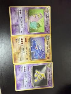d*4様 わるいヤドラン わるいカイリキー わるいフーディン 3枚セットのサムネイル