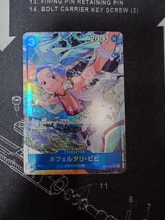 ONE PIECE カードゲーム ネフェルタリ・ビビ 2000レアのサムネイル