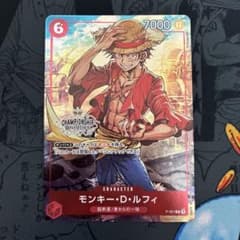 モンキー・D・ルフィ：チャンピオンシップセット2022 プロモカード