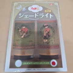 らんま1/2 シェードライト