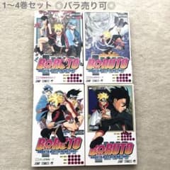 만화 BORUTO 볼트 NARUTONEXTGENERATIONS1~4권 세트