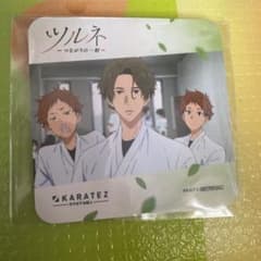 ツルネ コースター 藤原愁 カラ鉄 - メルカリ