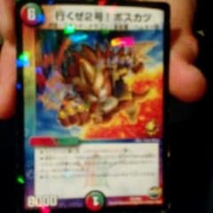 デュエルマスターズカードのサムネイル