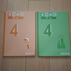 四谷大塚予習シリーズ 4年 夏期講習テキスト 社会と理科 - メルカリ