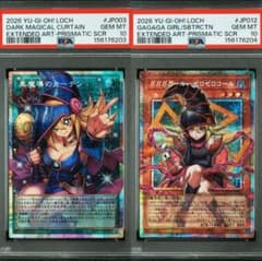 黒魔導のカーテン 、ガガガガールPSA10 連番 黒魔導のカーテン 、ガガガガールPSA10 連番 - メルカリ