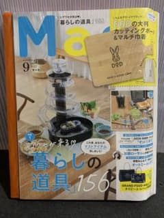 クロモグ様専用　Mart マート　DODカッティングボード付きのサムネイル