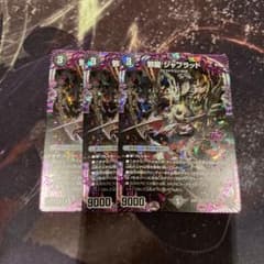 ジャブラッド 3枚のサムネイル