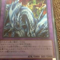 究極竜騎士のサムネイル