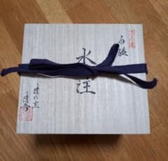有田焼 中村清吾 作 白磁 水注★高麗庵清六窯 水差し 銚子 片口 ナチュラル 新品未使用◇有田焼 中村清吾 作 白磁 水注 高麗庵清六窯 水差し 陶器
