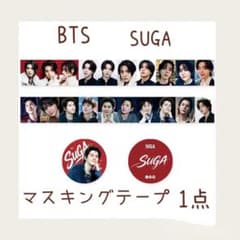 BTS✧SUGA✧マスキングテープ♪1点 - メルカリ