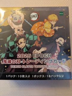 定価以下 新品未開封 2025 EPOCH 鬼滅の刃 トレーディングカード 1箱