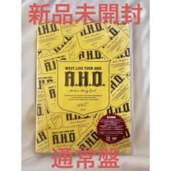【新品】A.H.O. WEST. LIVE TOUR 2025 DVD 通常盤のサムネイル