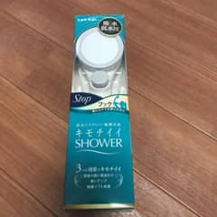 タカギ 節水シャワーヘッド 未使用のサムネイル