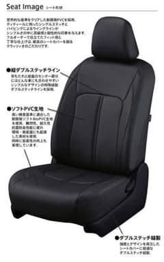 スペーシア カスタム MK53S クラッツィオ プライム 内装 シートカバーのサムネイル
