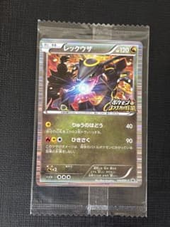ノブナガのレックウザ プロモ 未開封 ポケモンプラスノブナガの野望 黒いレックウザ 未開封 プロモカード