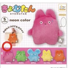 きょむたんネオンカラー/ガチャ/うさたん/かぷぐるみ/neon color