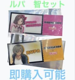 걸스 밴드 클라이 라운드 원 티켓 스타일 클리어 카드 새우 츠카 토모 루파