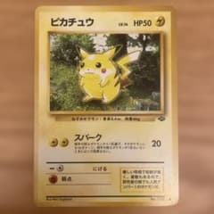 ピカチュウ ○ 第2弾拡張パック ポケモンジャングル - メルカリ
