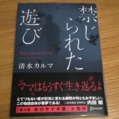 禁じられた遊びのサムネイル