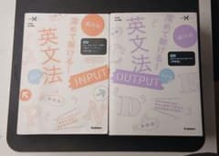 【受験生必携】成川の深めて解ける!英文法INPUT OUTPUT 2冊セットのサムネイル