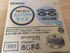 象印 あじまるのサムネイル