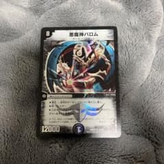 デュエマ 悪魔神バロム 初期 激レア - メルカリ