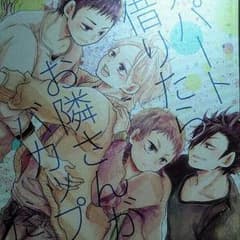 ハイキュー　同人誌のサムネイル