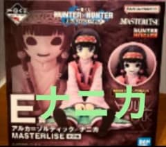 이치 반 쿠지 HUNTER × HUNTER ZAOLDYECK FAMILY E상 ⑤