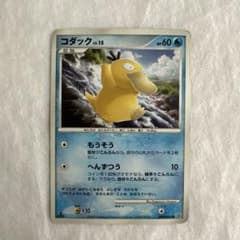 ポケモンカード コダック