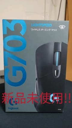 G703h logicool ワイヤレス ゲーミングマウスのサムネイル