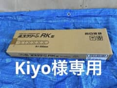 Thumbnail of 川口技研　ホスクリーン　物干し　RK-55-BL ブラック