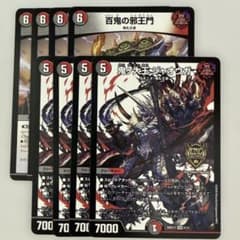 鬼ヶ大王ジャオウガ / 百鬼の邪王門4枚セット - メルカリ