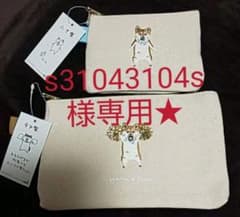 s31043104s様専用 ★のサムネイル