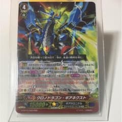ヴァンガード クロノドラゴン・ギアネクストのサムネイル
