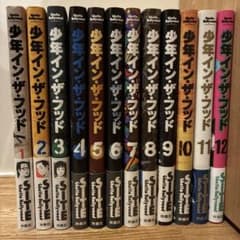 少年イン・ザ・フッド 全12巻セット 少年インザフッド - メルカリ