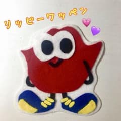 リッピー♡ フェルト ハンドメイド オーダー可のサムネイル