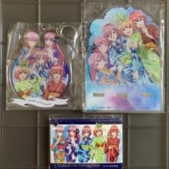 五等分の花嫁 浴衣・花火 スタンド・キーホルダー・カード入れ ３点のサムネイル