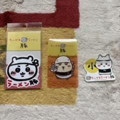 ちいかわラーメン豚 ステッカー 3種セットのサムネイル