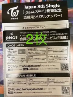 twice kurakuraのサムネイル