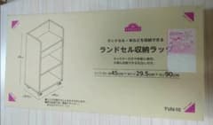 ランドセル収納ラック 難ありのサムネイル