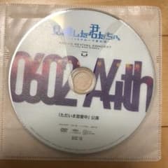 見逃した君たちへ ただいま恋愛中 DVD AKB48のサムネイル