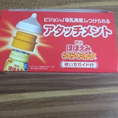 明治 ほほえみらくらくミルク アタッチメントのサムネイル