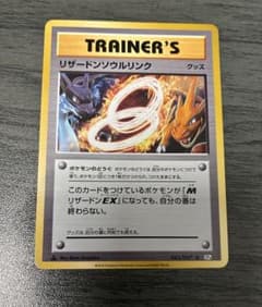 リザードンソウルリンク U CP6 20th Anniversary - メルカリ