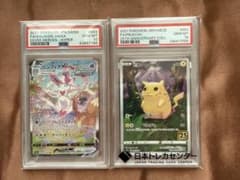 PSA10ポケモンカード ニンフィアVMAX HR SA & ピカチュウ25th - メルカリ