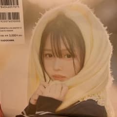 森元流那写真集 Mine #るなになるのサムネイル