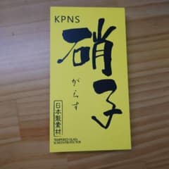 Xperia 5 III 用 強化ガラス保護フィルムのサムネイル